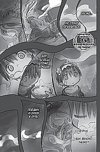 Made in Abyss. Stworzony w Otchłani. Tom 4